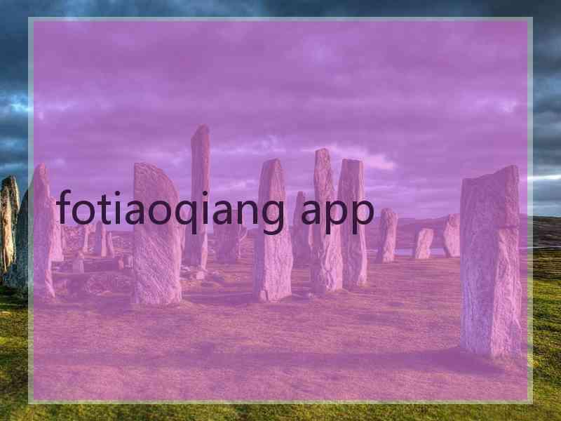 fotiaoqiang app